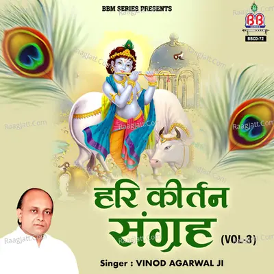 Hari Kirtan Sangrah, Vol. 3 Poster