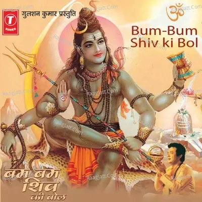 Bum Bum Shiv Ki Bol Poster