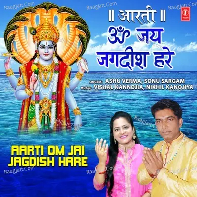 Aarti Om Jai Jagdish Hare Cover
