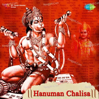 Hanuman Chalisa - Dinesh Kumar Dube