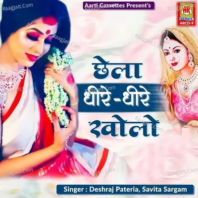 Chhela Dhire Dhire Kholo Poster