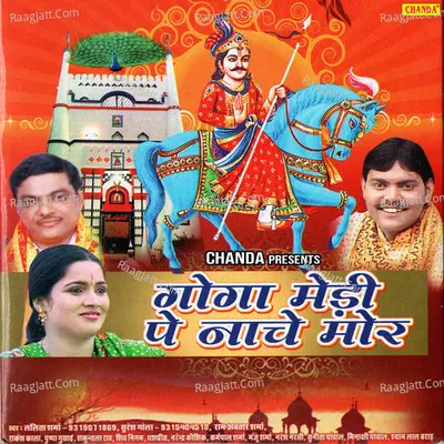 Goga Medi Pe Nache Mor Poster