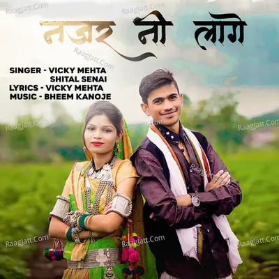 Najar Ni Lage Cover