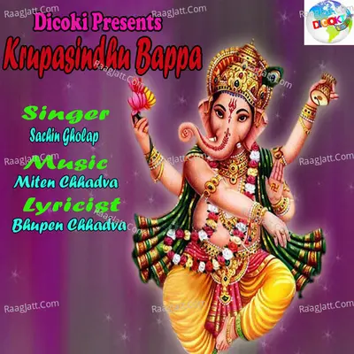 Krupasindhu Bappa Poster