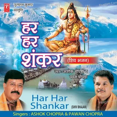 Har Har Shankar Poster