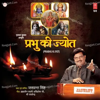 Prabhu Ki Jyot - Jaswant Singh