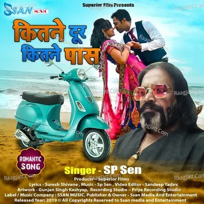 Kitne Door Kitne Pass Cover