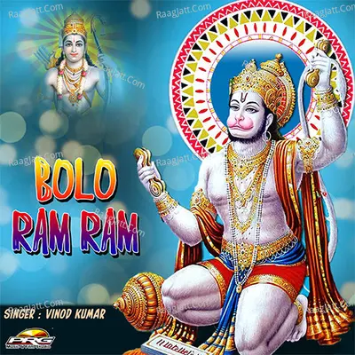 Bolo Ram Ram - Vinod Kumar