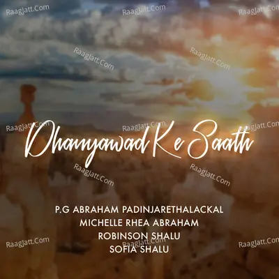 Dhanyawad Ke Saath