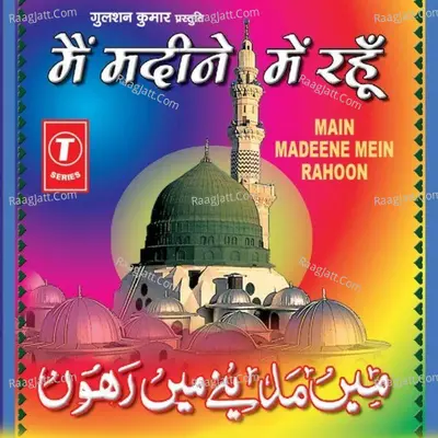 Main Madeene Mein Rahoon - Jameel Anwar Saabri Qawwal Firozabadi