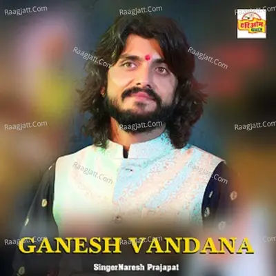 Me Thane Simru Ganpati Deva Cover