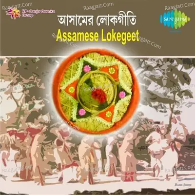Assamese Lokegeet Cover