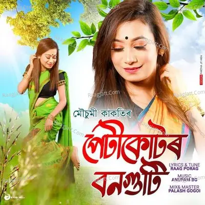 Petikutor Bonguti Cover