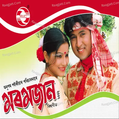 Moromjaan 2007 - Zubeen Garg