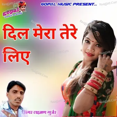 Dil Mera Tere Liy - Laxman Gurjar