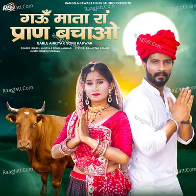 Sonu Kanwar Image
