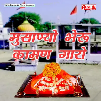 Musanyo Bhairu Kaman Garo - 