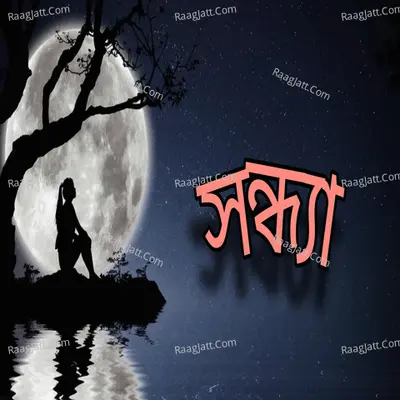 Xondhya Cover