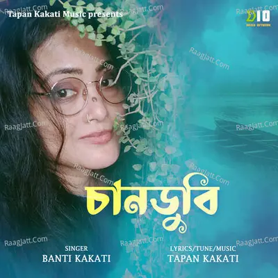 Banti Kakati Image