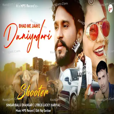 Balu Dhangar