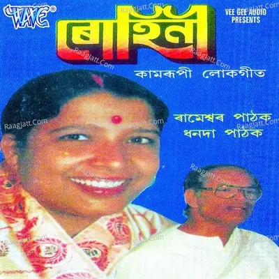 Rohini - Rana Ahmad