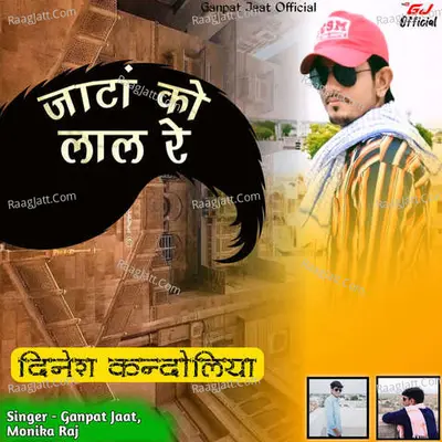 Jaata Ko Lal Re Cover