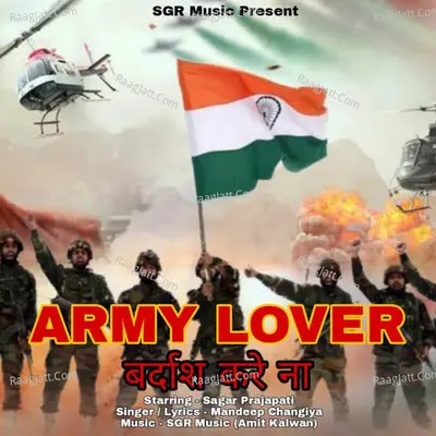Army Lover