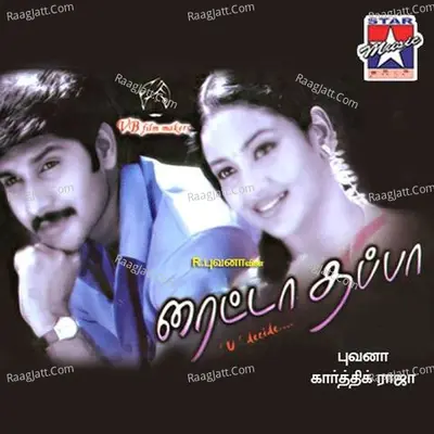 Righta Thapaa - 