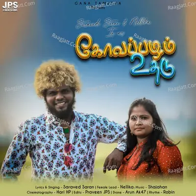 Kovapazham Udhadu