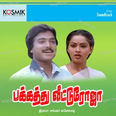 Pakkathu Veettu Roja - Malaysia Vasudevan