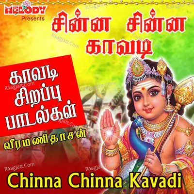 Chinna Chinna Kavadi - VEERAMANI DAASAN