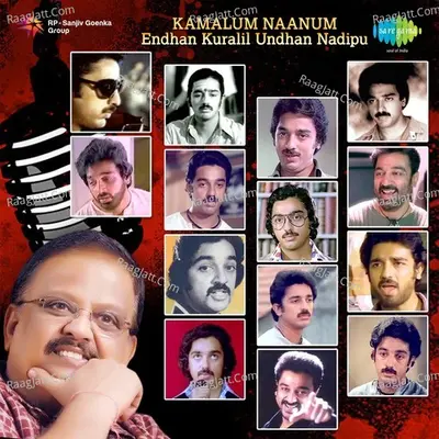 Kamalum Naanum Poster