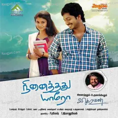 Ninaithathu Yaaro - X.Paulraj