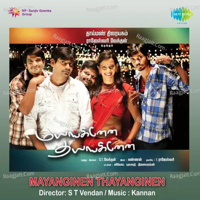 Mayanginen Thayanginean Poster