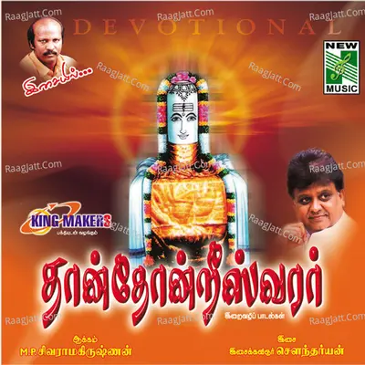Thanthorneswarar Poster