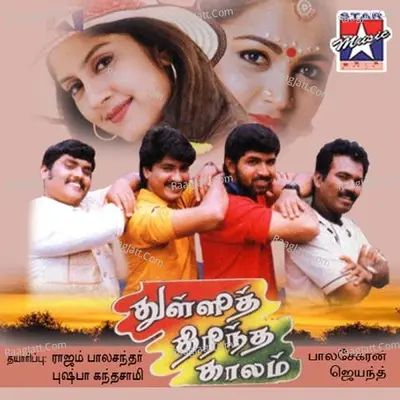 Thulli Thirintha Kaalam Poster