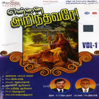 Ennai Arindhavare, Vol. 1 Poster