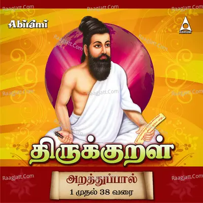 Thirukkural Arathupaal - Prabhakar