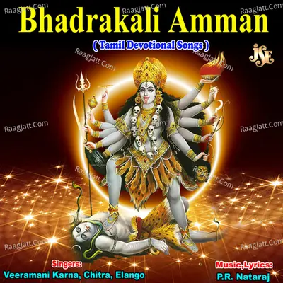 Bhadrakali Amman Poster