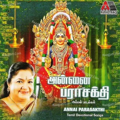 Annai Parasakthi - K. S. Chithra