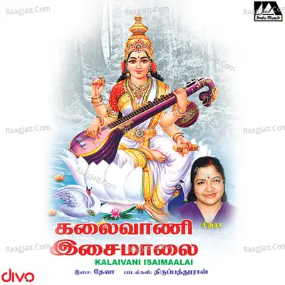 Kaligambal Geethangal - Vani Jairam