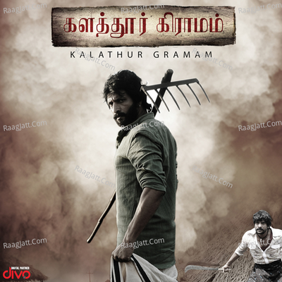 Kalathur Gramam Poster