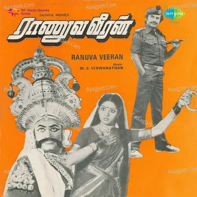 Ranuva Veeran - Sirkazhi Govindarajan