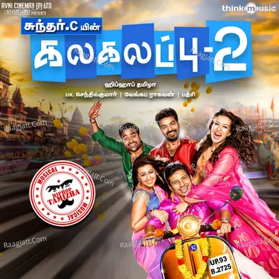 Kalakalappu 2 - Hiphop Tamizha