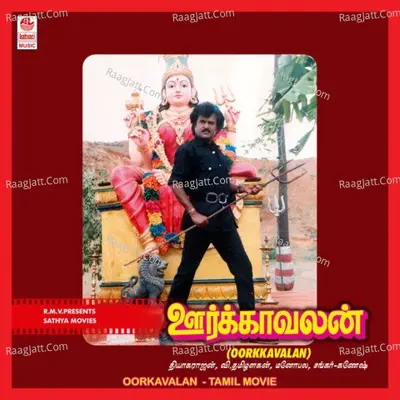 Oorkavalan Poster