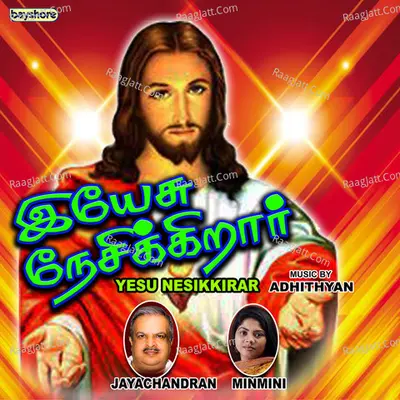 Yesu Nesikkirar - Adityan
