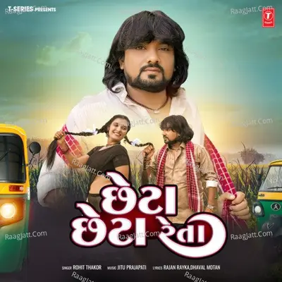 Rohit Thakor Image