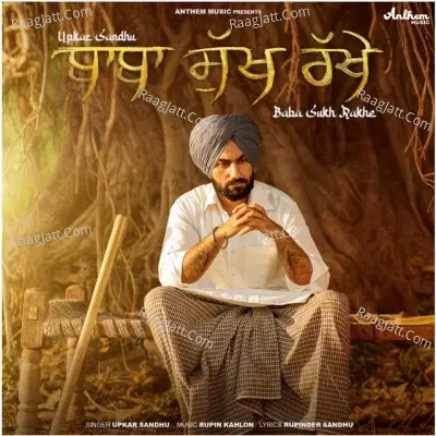 Baba Sukh Rakhe