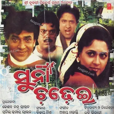 Suna Chadhei Poster