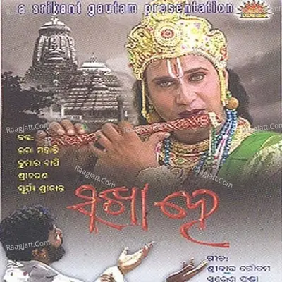 Sakha Hey - S.Srikant